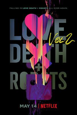 爱，死亡和机器人第二季