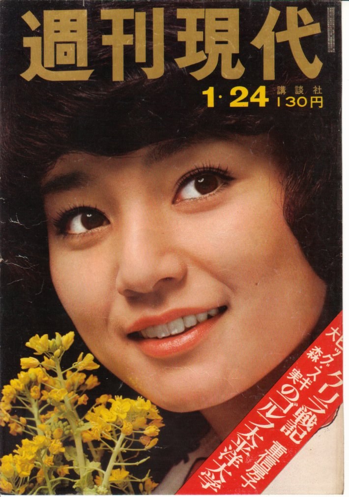 仁科亚季子 Akiko Nishina